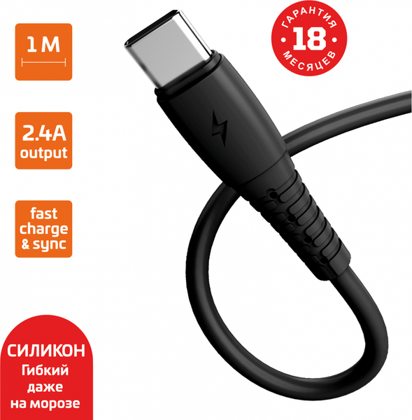 Кабель GoPower GP07T / 00-00022800