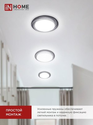 Точечный светильник INhome GX53R-deco Вихрь-BL / 4690612044347