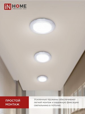 Точечный светильник INhome GX53R-deco Вихрь-MC / 4690612044330