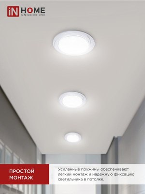 Точечный светильник INhome GX53R-deco Вихрь-WH / 4690612044323