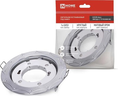 Точечный светильник INhome GX53R-deco Звезда с точками-MC / 4690612044439