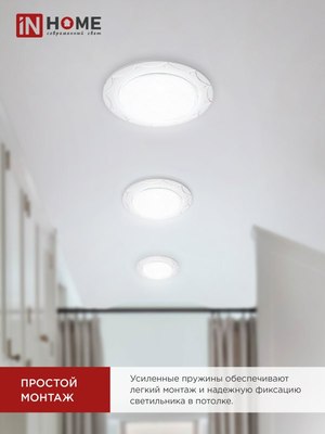 Точечный светильник INhome GX53R-deco Звезда с точками-WH / 4690612044422