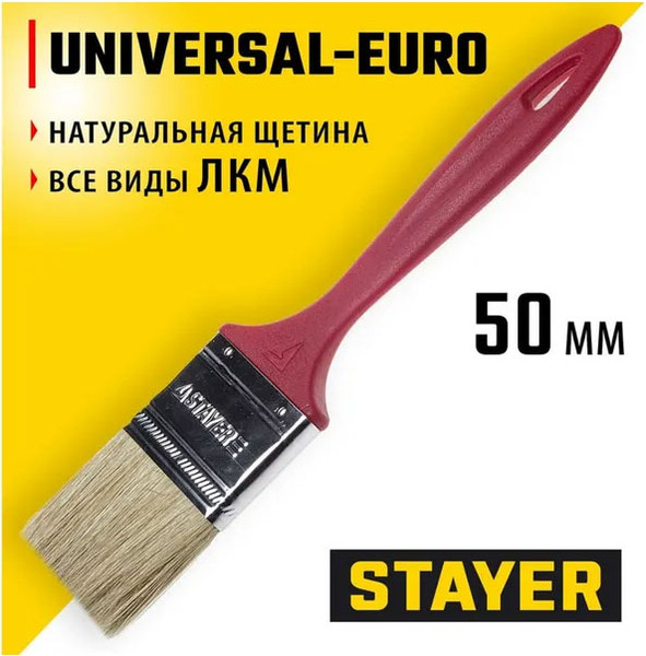 Кисть малярная Stayer Master Universal-Euro 0108-50 плоская