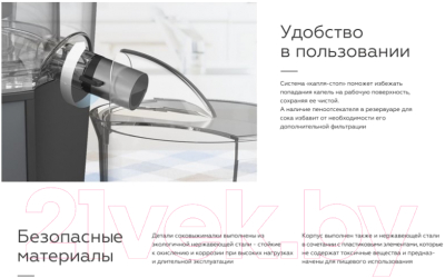 Соковыжималка электрическая BQ J1008 (серый/черный)