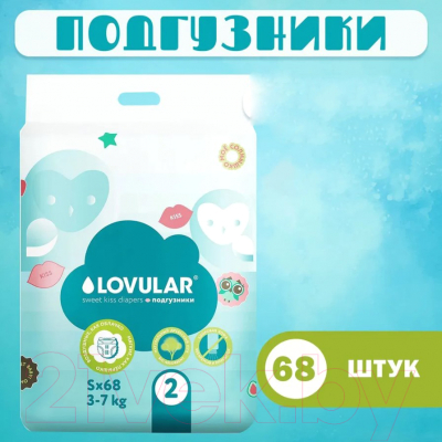 Подгузники детские Lovular Sweet Kiss S 3-7кг