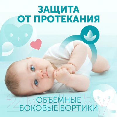 Подгузники детские Lovular Sweet Kiss M 6-10кг