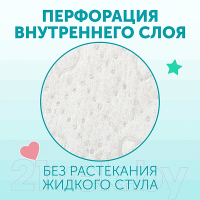 Подгузники детские Lovular Sweet Kiss L 8-14кг