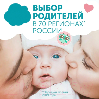 Подгузники детские Lovular Sweet Kiss L 8-14кг