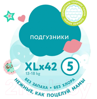 Подгузники детские Lovular Sweet Kiss XL 13-18кг