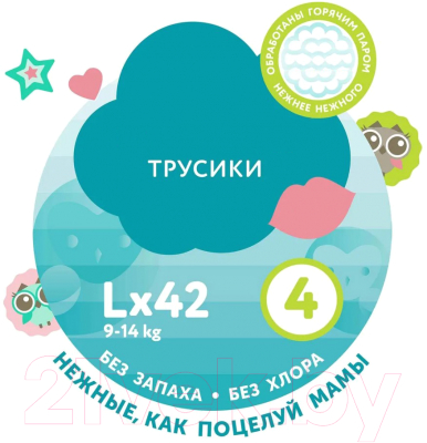 Подгузники-трусики детские Lovular Sweet Kiss L 9-14кг