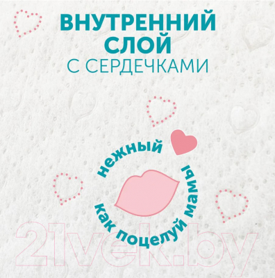 Подгузники-трусики детские Lovular Sweet Kiss L 9-14кг