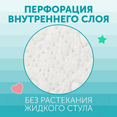 Подгузники-трусики детские Lovular Sweet Kiss XXL 15-25кг