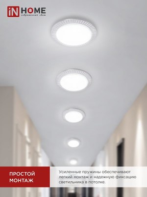 Точечный светильник INhome GX53R-deco Реснички-MC / 4690612044392