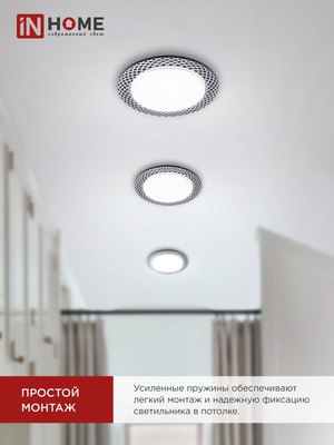 Точечный светильник INhome GX53R-deco Сетка-BL / 4690612044378