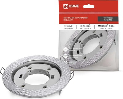 Точечный светильник INhome GX53R-deco Сетка-MC / 4690612044361