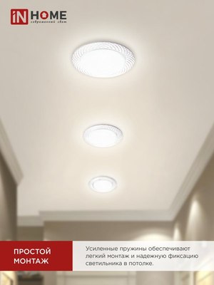 Точечный светильник INhome GX53R-deco Сетка-WH / 4690612044354