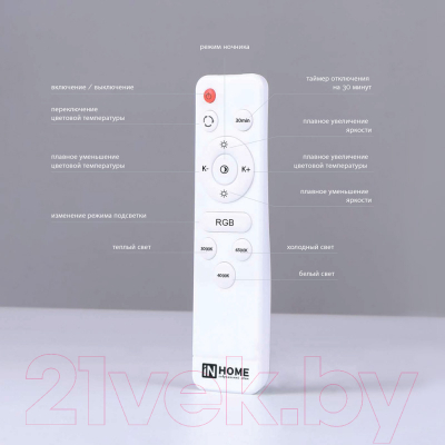 Потолочный светильник INhome Comfort Mystery / 4690612025933