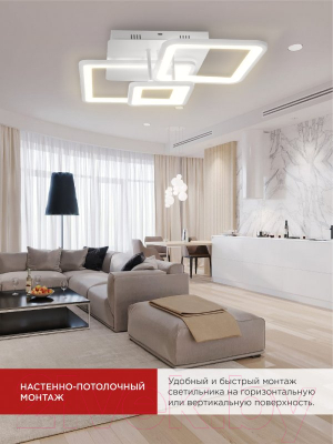 Потолочный светильник INhome Elegant Aristo-W / 4690612047270 (белый, с пультом ДУ)