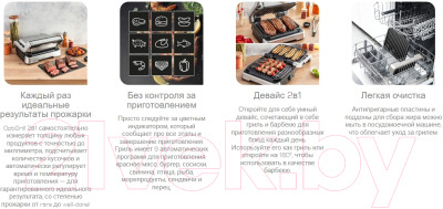 Электрогриль Tefal GC772D30