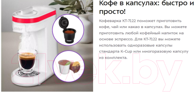 Кофеварка эспрессо Kitfort KT-7122-1