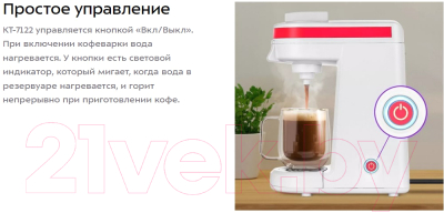 Кофеварка эспрессо Kitfort KT-7122-1