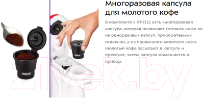 Кофеварка эспрессо Kitfort KT-7122-1