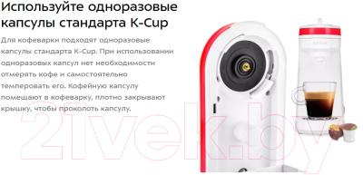 Кофеварка эспрессо Kitfort KT-7122-1