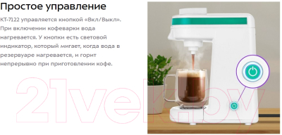 Кофеварка эспрессо Kitfort KT-7122-2