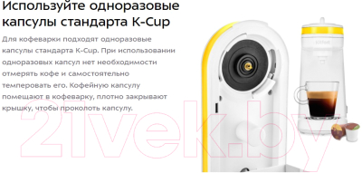 Кофеварка эспрессо Kitfort KT-7122-3