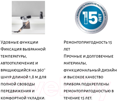 Плойка Rowenta CF2820F0 Плойка Rowenta CF2820F0