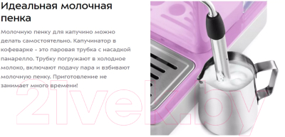 Кофеварка эспрессо Kitfort KT-7125-3 (лавандовый)