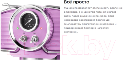 Кофеварка эспрессо Kitfort KT-7125-3 (лавандовый)