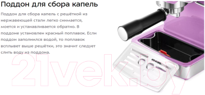 Кофеварка эспрессо Kitfort KT-7125-3 (лавандовый)