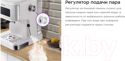 Кофеварка эспрессо Kitfort KT-7139