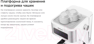 Кофеварка эспрессо Kitfort KT-7139