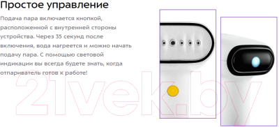 Отпариватель Kitfort KT-9145