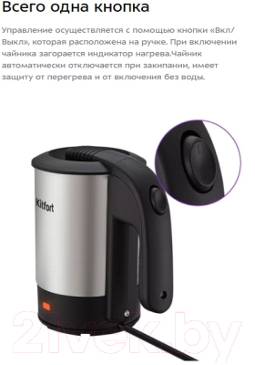 Электрочайник Kitfort KT-6190