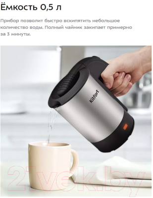 Электрочайник Kitfort KT-6190