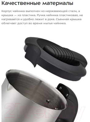 Электрочайник Kitfort KT-6190