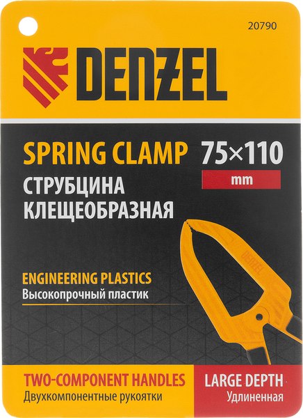 Струбцина Denzel 20790