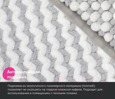 Коврик для ванной IDDIS BC01P58i12