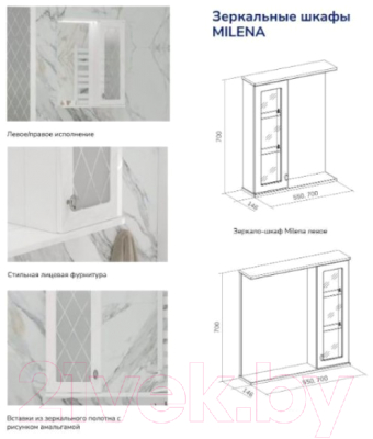 Шкаф с зеркалом для ванной Volna Milena 55 L (белый)
