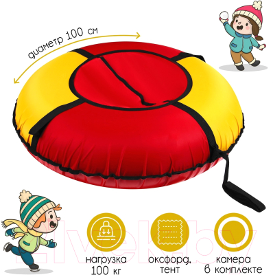 Тюбинг-ватрушка Winter Star 9937206