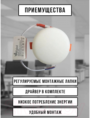 Точечный светильник Alfaled Downlight 4000К 18W / GFR-18