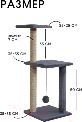 Комплекс для кошек Kogtik Триола Lux / СД m