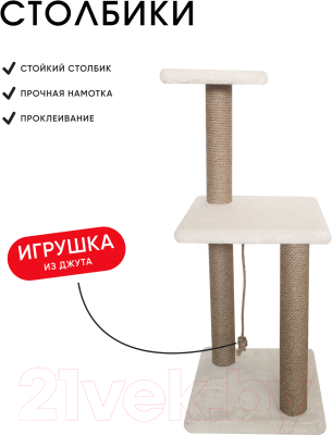 Комплекс для кошек Kogtik Триола / БелКД m