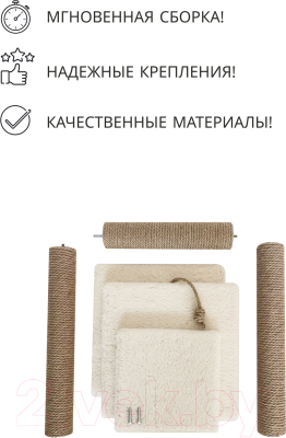 Комплекс для кошек Kogtik Триола / БелКД m