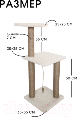 Комплекс для кошек Kogtik Триола / БелКД m