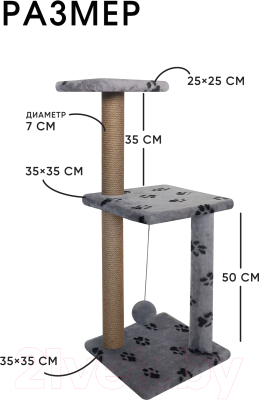 Комплекс для кошек Kogtik Триола Lux / СЛД m
