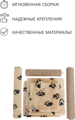 Комплекс для кошек Kogtik Триола Lux / БЛД m